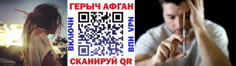 мориарти телеграм  Янаул  ГЕРОИН афганец 