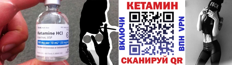 КЕТАМИН ketamine  Янаул 