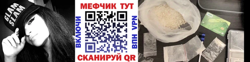 МЕФ мука  это официальный сайт  Янаул  хочу  