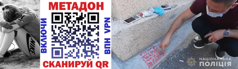 Метадон VHQ  omg маркетплейс  Янаул 