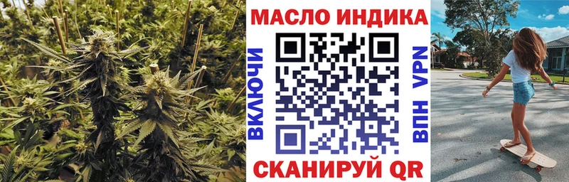 ТГК THC oil  Янаул 