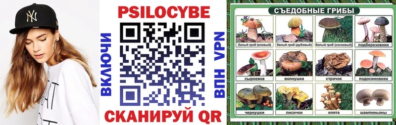 Галлюциногенные грибы прущие грибы  продажа наркотиков  Янаул 